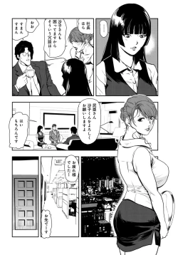 Page 29 of Nikuhisyo Yukiko 26