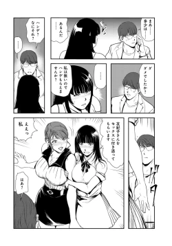 Page 73 of Nikuhisyo Yukiko 26