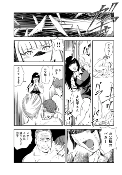 Page 90 of Nikuhisyo Yukiko 26