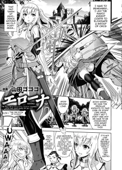 Page 3 of Yamada Gogogo] Erona| EronaCh. 1-5