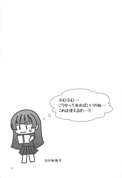 Page 24 of Shikiyoku Otome