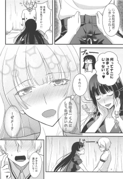 Page 7 of Shikiyoku Otome