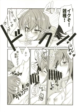 Page 16 of Kenou-sama no Shigotochuu ni Kamatte Moraou to Shitara Icha Love Sukebe Sareta Hon.