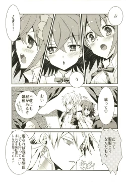 Page 2 of Kenou-sama no Shigotochuu ni Kamatte Moraou to Shitara Icha Love Sukebe Sareta Hon.