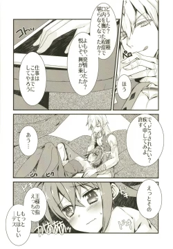 Page 7 of Kenou-sama no Shigotochuu ni Kamatte Moraou to Shitara Icha Love Sukebe Sareta Hon.