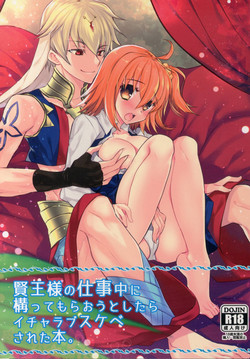 Download Kenou-sama no Shigotochuu ni Kamatte Moraou to Shitara Icha Love Sukebe Sareta Hon.
