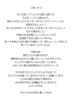 Page 3 of E!? Kono Shota Master-chan no Mendou o Watashi ga?