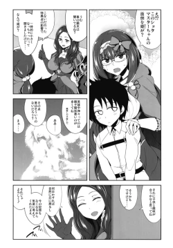Page 4 of E!? Kono Shota Master-chan no Mendou o Watashi ga?