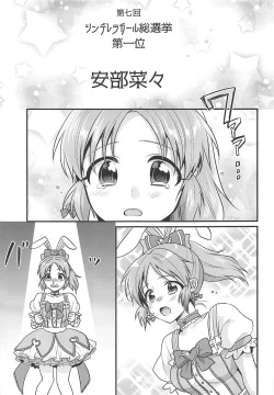 Page 10 of Boku no Nana-san Natsuyasumi Hen