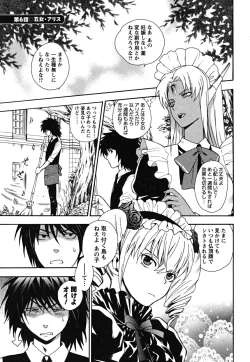 Page 112 of Ikemasen Ojousama!