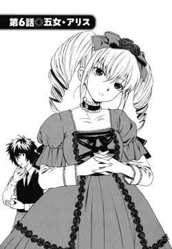 Page 114 of Ikemasen Ojousama!