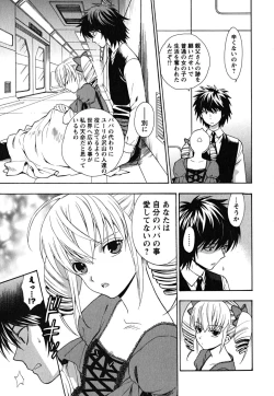 Page 122 of Ikemasen Ojousama!