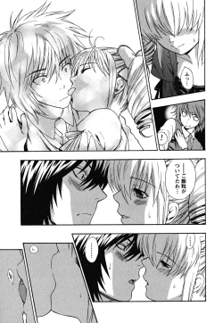 Page 124 of Ikemasen Ojousama!