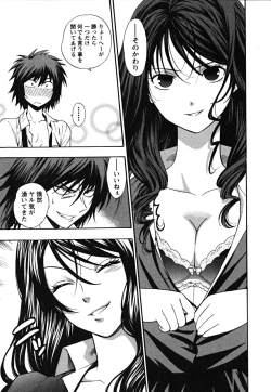 Page 140 of Ikemasen Ojousama!