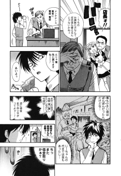 Page 14 of Ikemasen Ojousama!