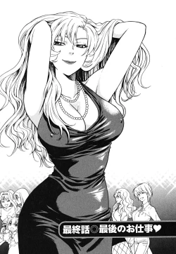 Page 156 of Ikemasen Ojousama!