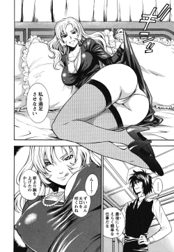 Page 161 of Ikemasen Ojousama!