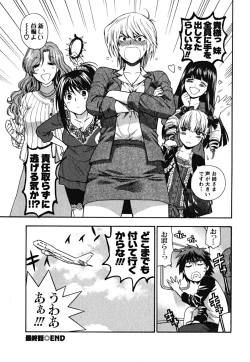 Page 173 of Ikemasen Ojousama!