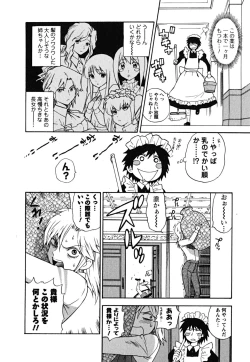 Page 39 of Ikemasen Ojousama!