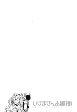 Page 70 of Ikemasen Ojousama!