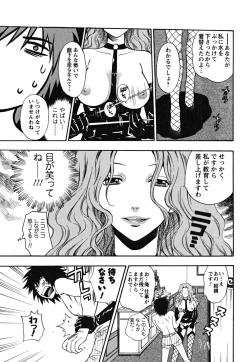 Page 80 of Ikemasen Ojousama!