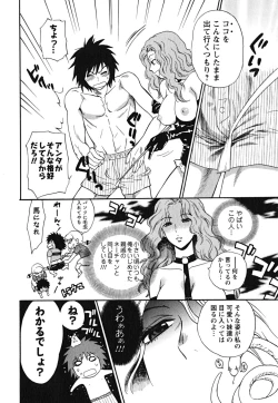 Page 81 of Ikemasen Ojousama!