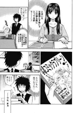 Page 98 of Ikemasen Ojousama!