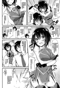 Page 7 of Takao Sensei to Nayameru Seito Shidou