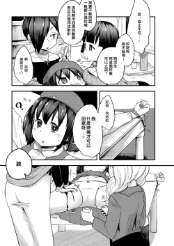 Page 10 of Fukenzen Jintai Hakai Nomikai