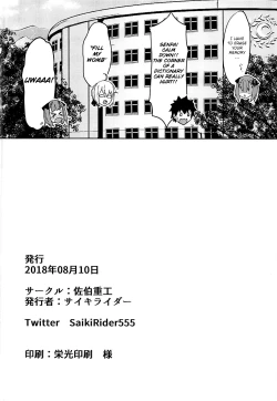 Page 21 of Tokimeki Chaldea Gakuen