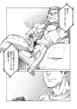 Page 21 of Ore no Onakin de Sekai ga Yabai