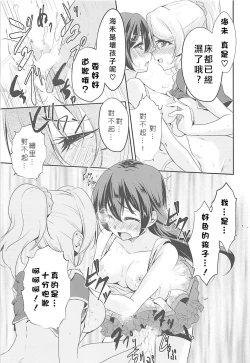 Page 31 of VIRGIN FLIGHT