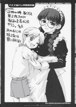 Page 15 of Magical Neko Maid Roberta-nyan