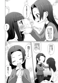 Page 18 of Omuken! Sono 3