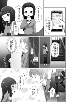 Page 7 of Omuken! Sono 3