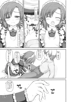 Page 6 of Aniki no Shatei