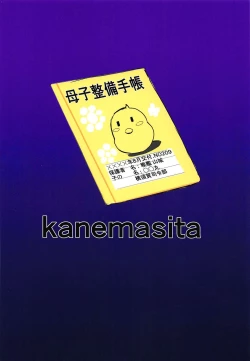 Page 26 of Shojo Bote Senkan Yamashiro-chan!