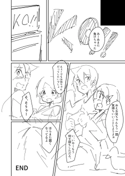 Page 12 of Imouto to Game