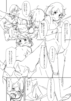 Page 6 of Imouto to Game