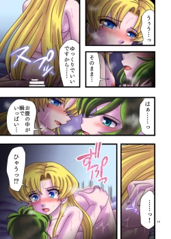 Page 18 of みつめるひとみ