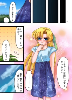 Page 28 of みつめるひとみ