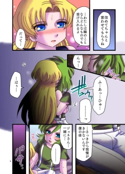 Page 7 of みつめるひとみ