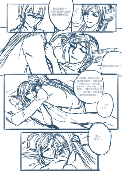 Page 36 of 从奴隶到伴侣