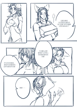 Page 44 of 从奴隶到伴侣