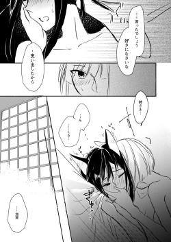 Page 16 of Yuube made nowa NoCoun Desu