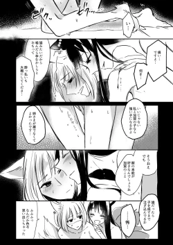Page 25 of Yuube made nowa NoCoun Desu