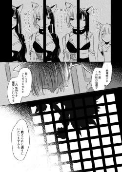 Page 28 of Yuube made nowa NoCoun Desu