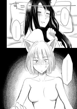 Page 29 of Yuube made nowa NoCoun Desu