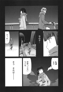 Page 6 of miyama hukano boukyaku roku