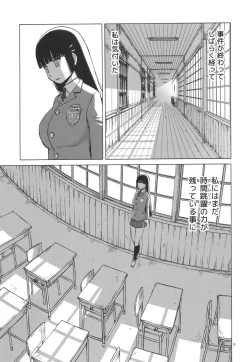 Page 8 of miyama hukano boukyaku roku